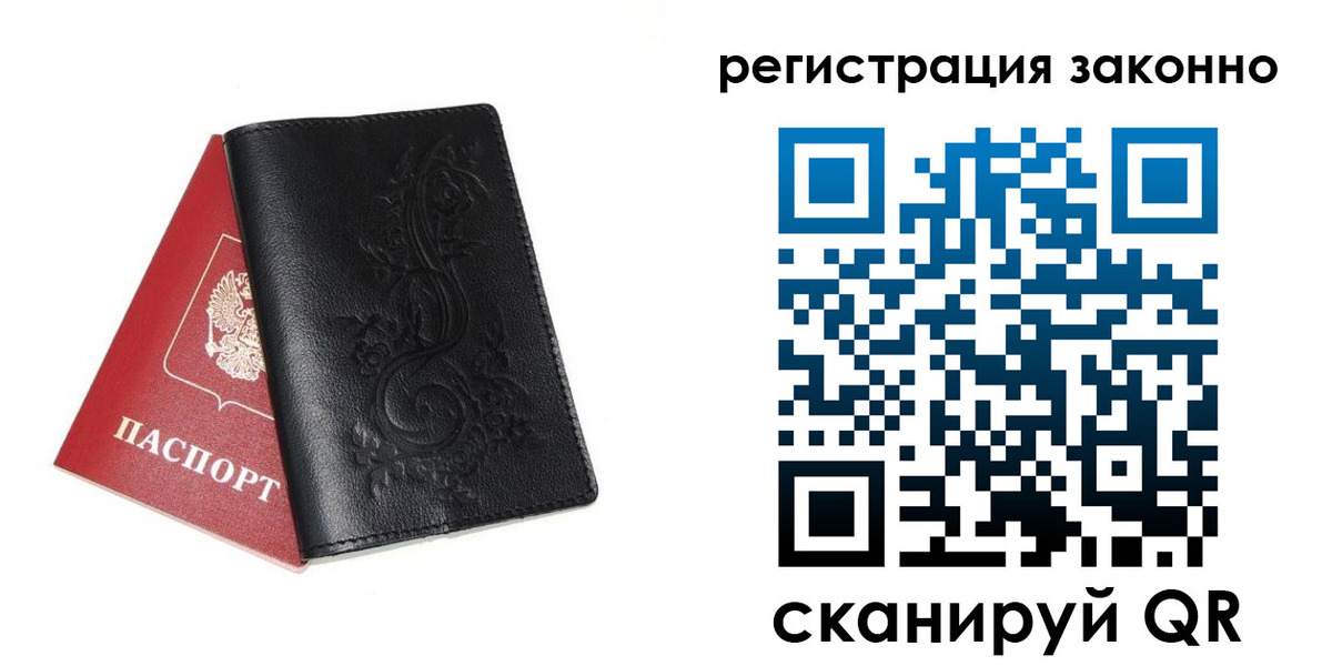 временная регистрация для всех в Чернушке