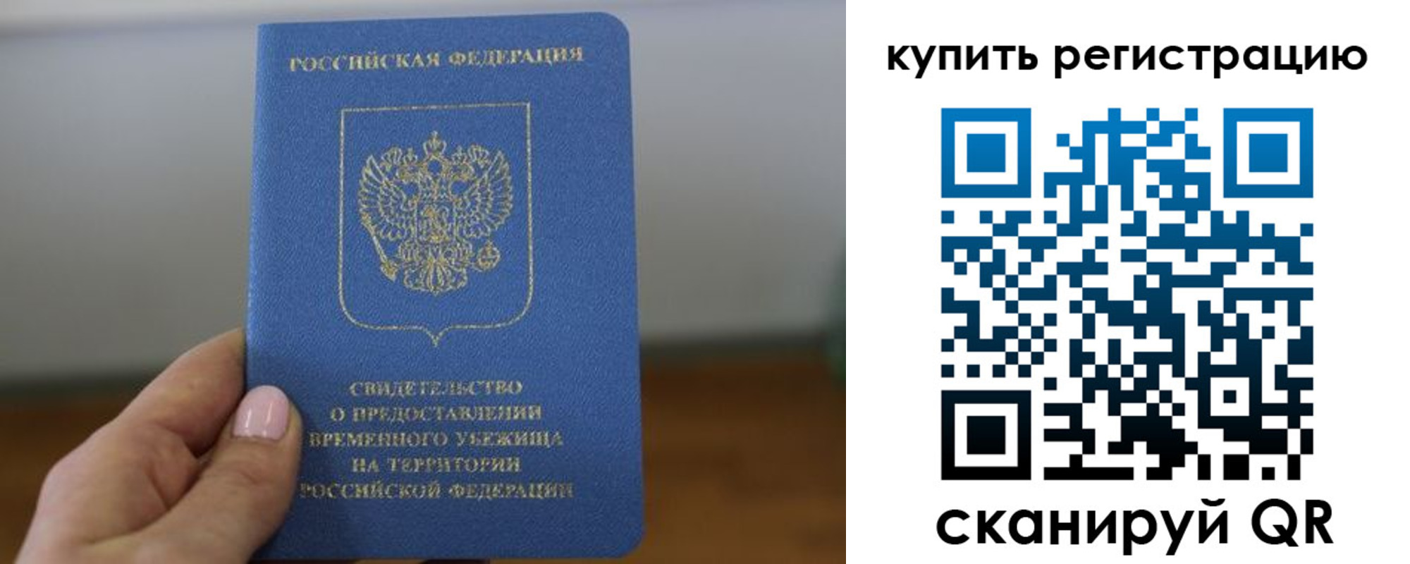 временная регистрация надежно в Чернушке