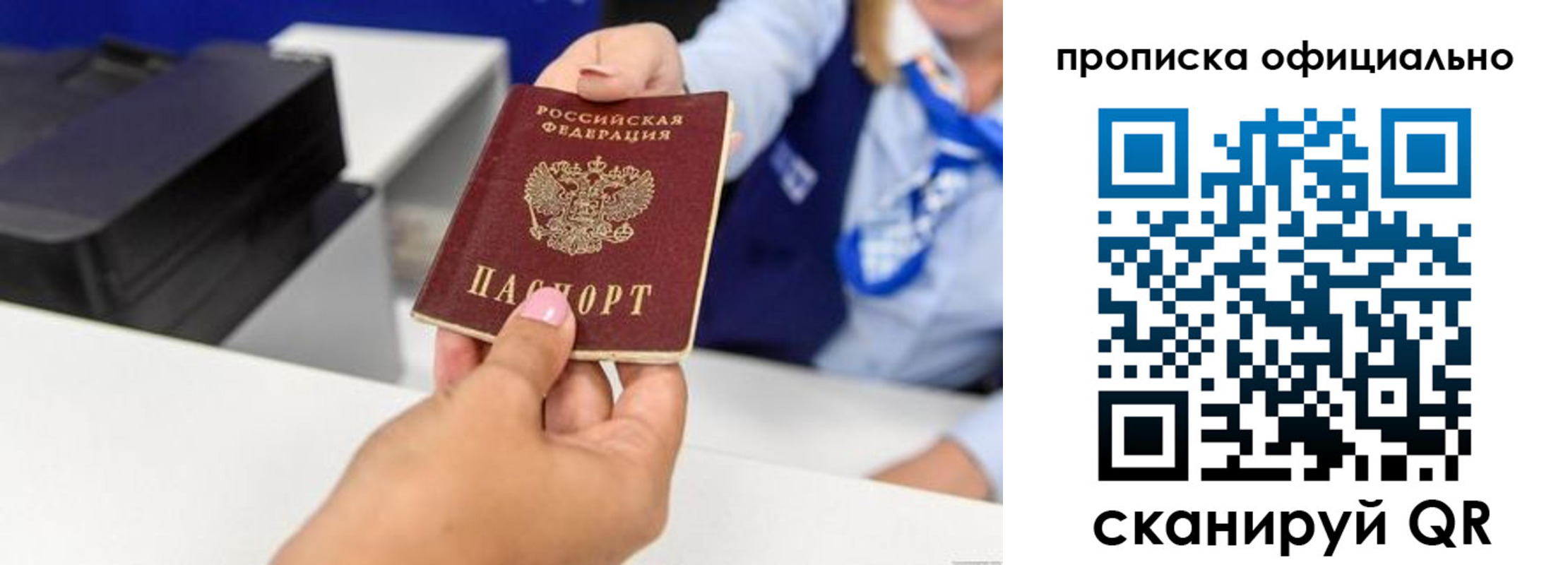 прописка в квартире в Чернушке