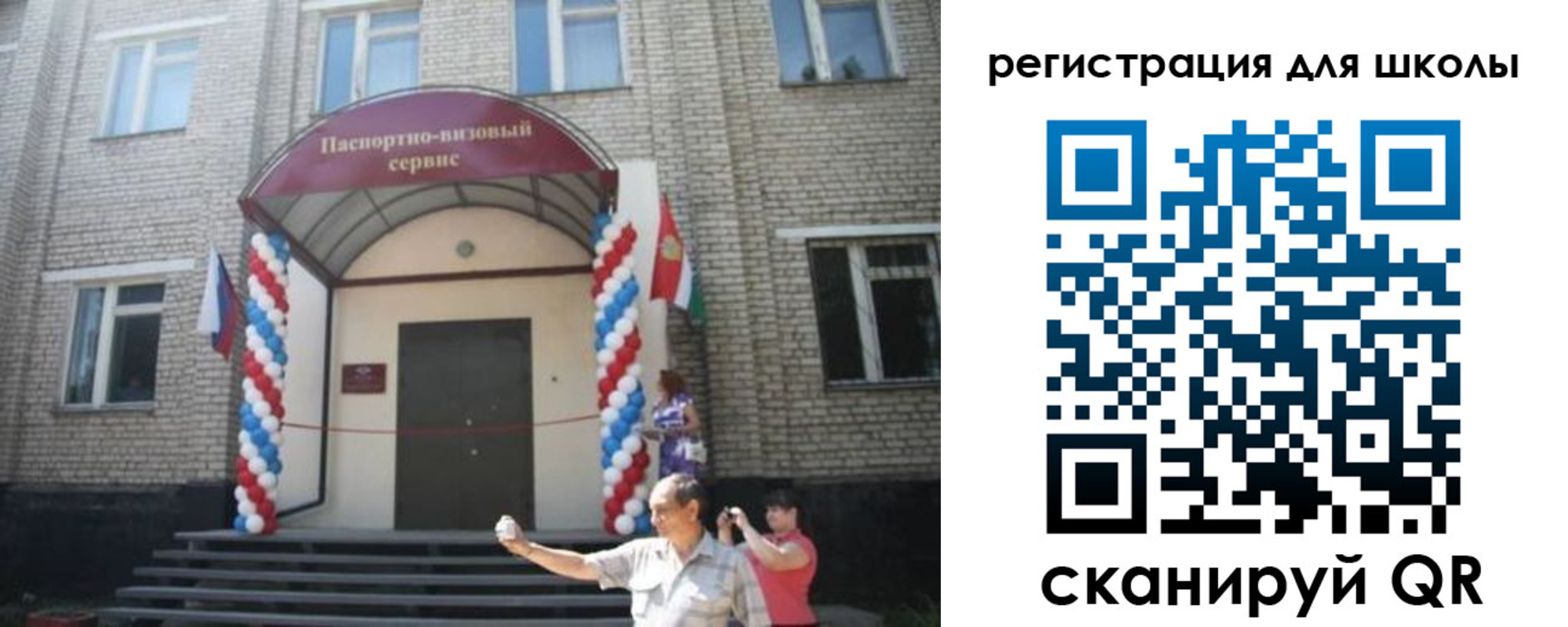временная регистрация недорого в Чернушке