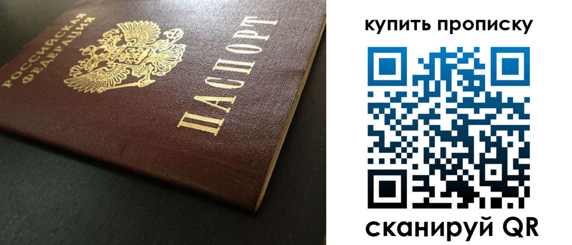 прописка законно в Чернушке