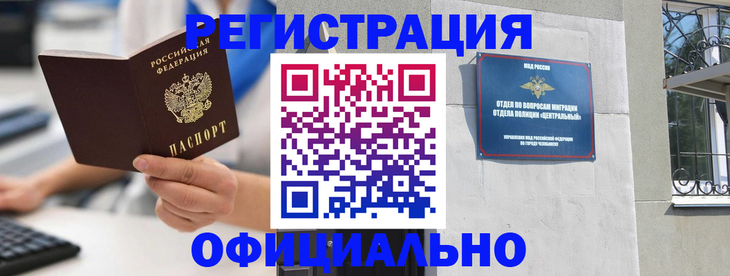 найти адрес прописки в Чернушке