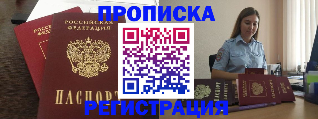 прописка для кредита в Чернушке