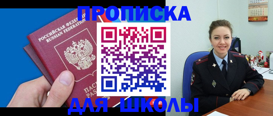 временная регистрация надежно в Чернушке