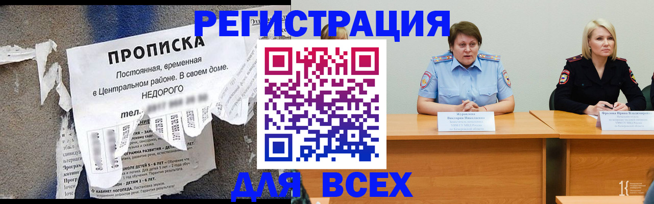 пропишу в квартире в Чернушке